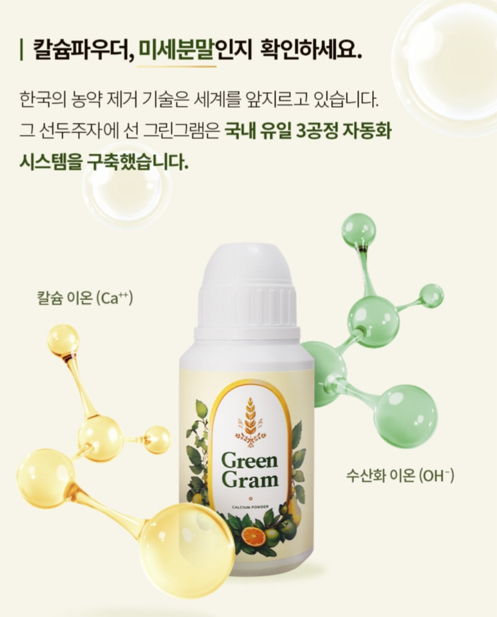CALCIUM FRUIT WASH POWDER