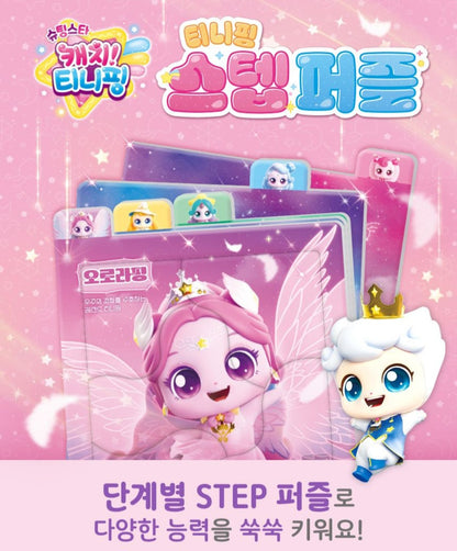 TEENIEPING STEP PUZZLE