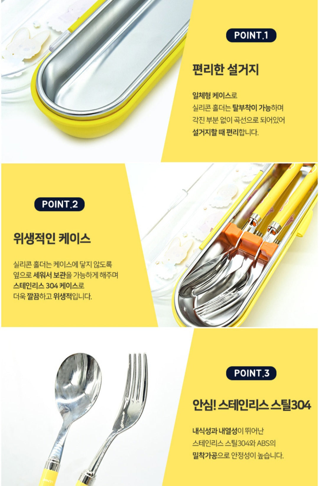 PORORO UTENSIL