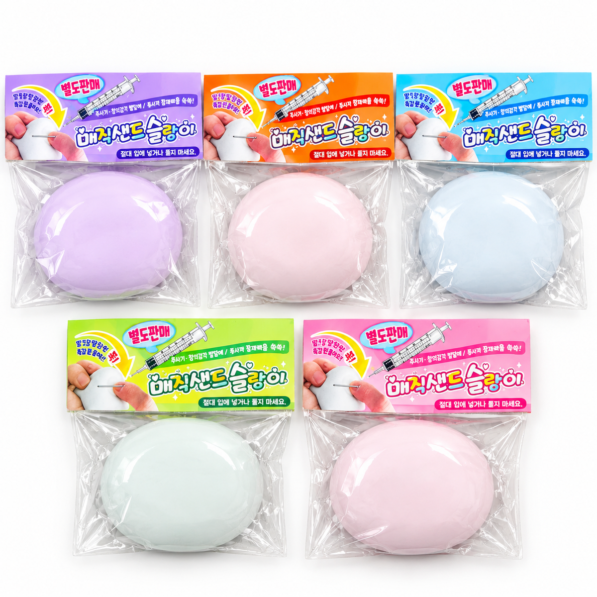 MAGIC SAND SQUISHY