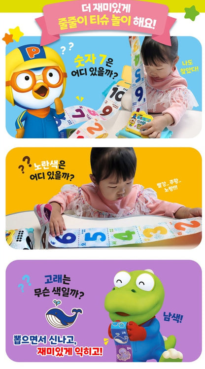PORORO MUSICAL TISSUE