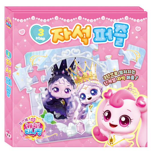 TEENIEPING MAGNET PUZZLE
