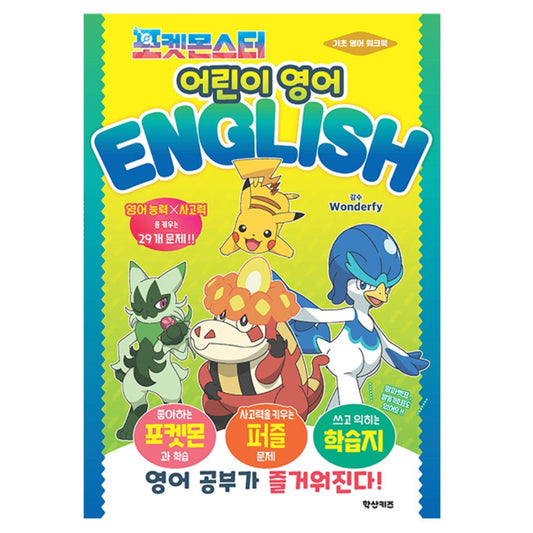 POKEMON ENGLISH