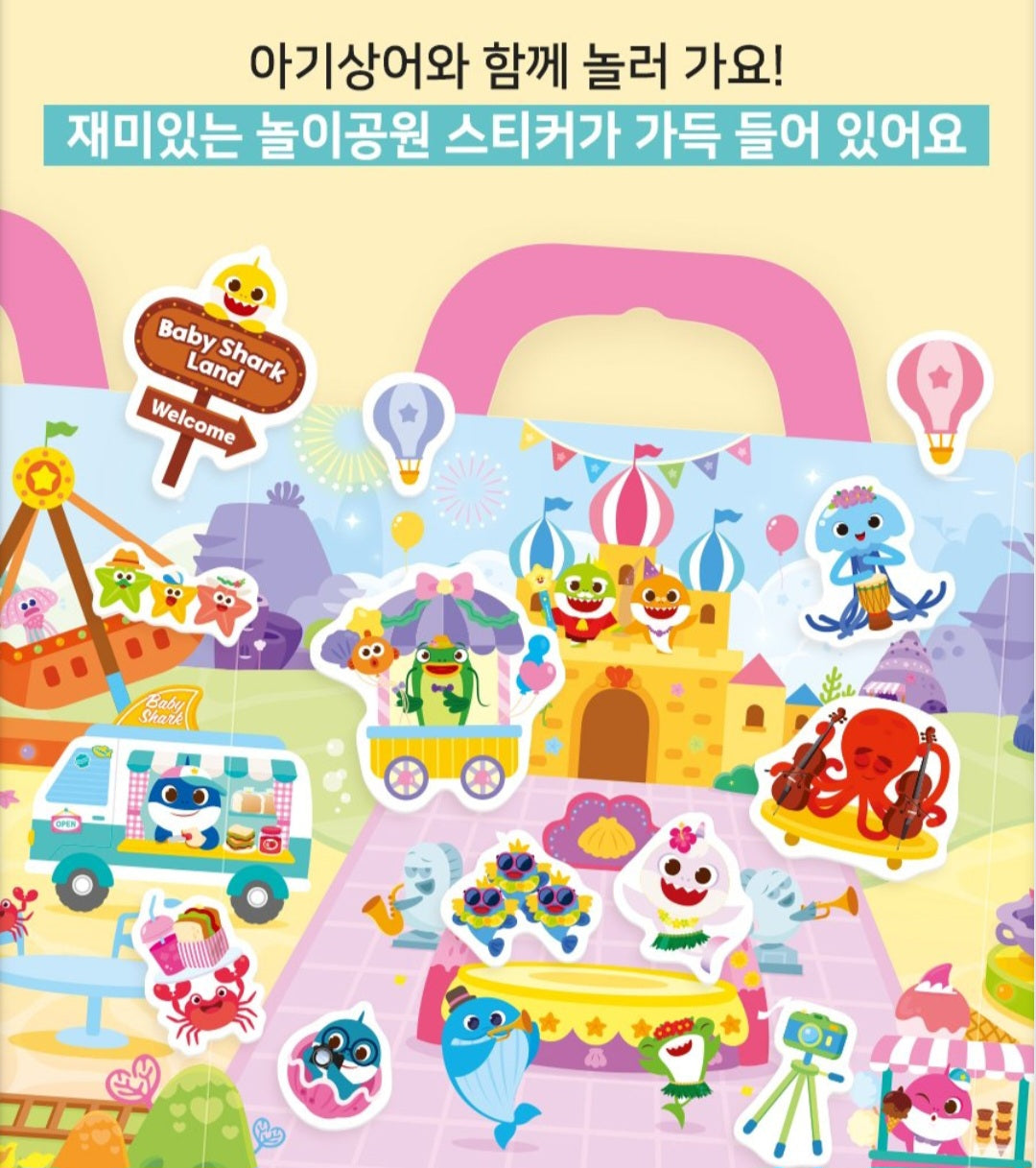 BABY SHARK AMUSEMENT PARK STICKER BAG