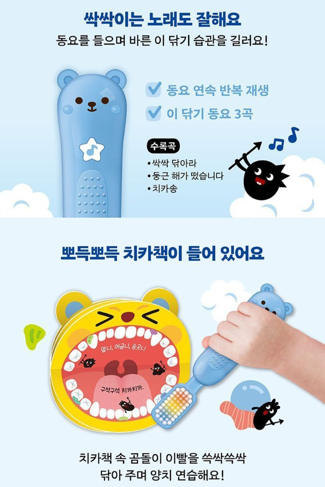 BRUSH BRUSH TOY BOOK
