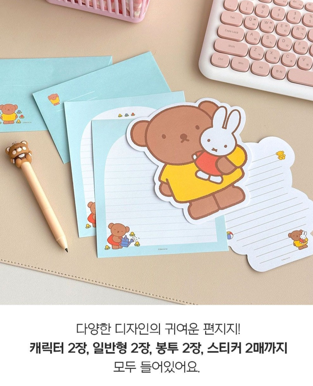 MIFFY LETTER SET