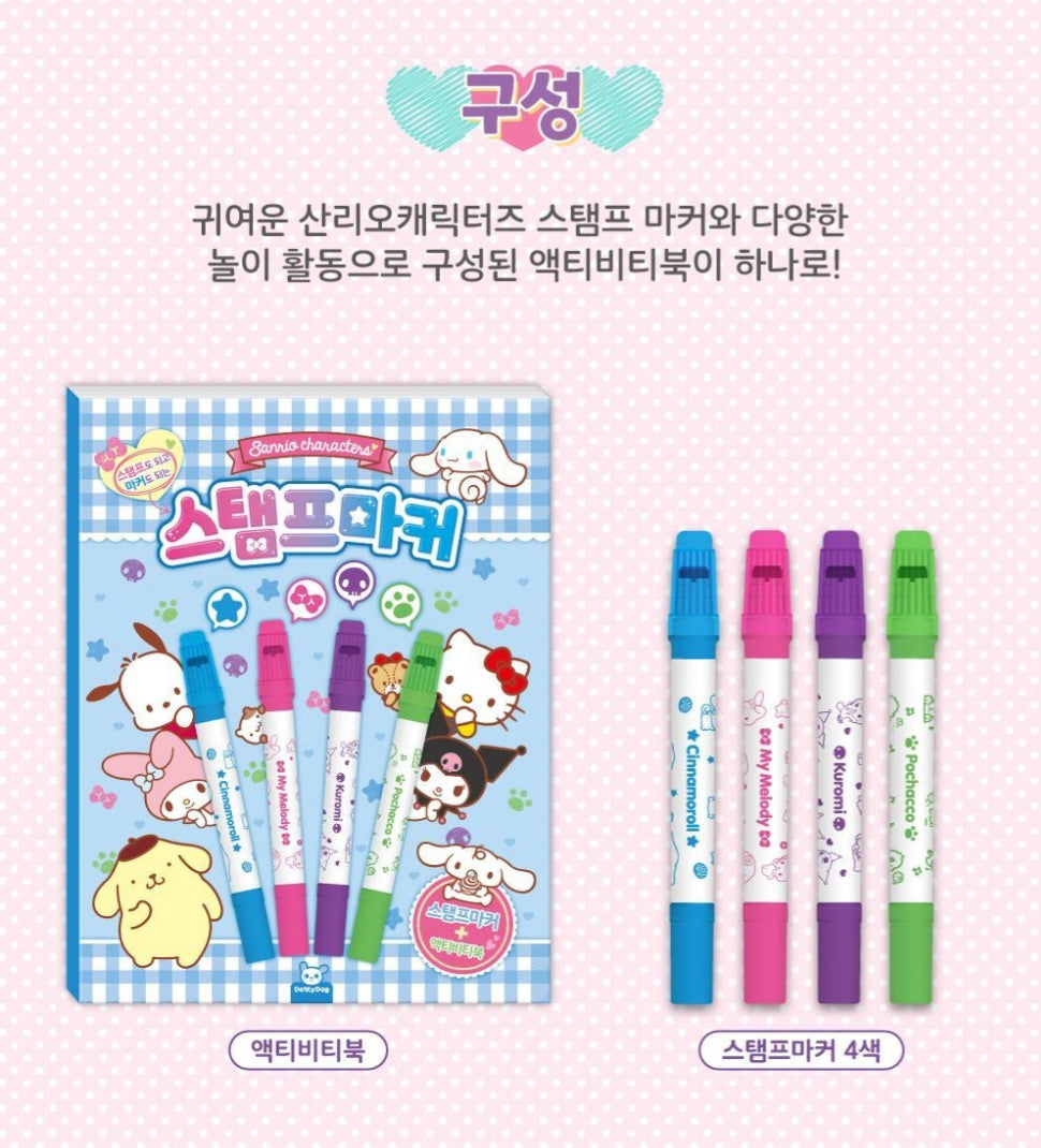 SR 산리오 STAMP MARKER