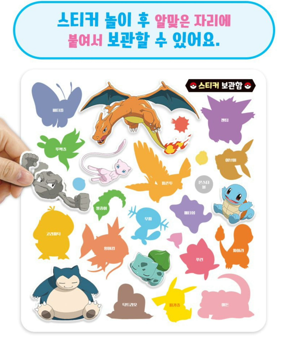 POKEMON STICKER BAG