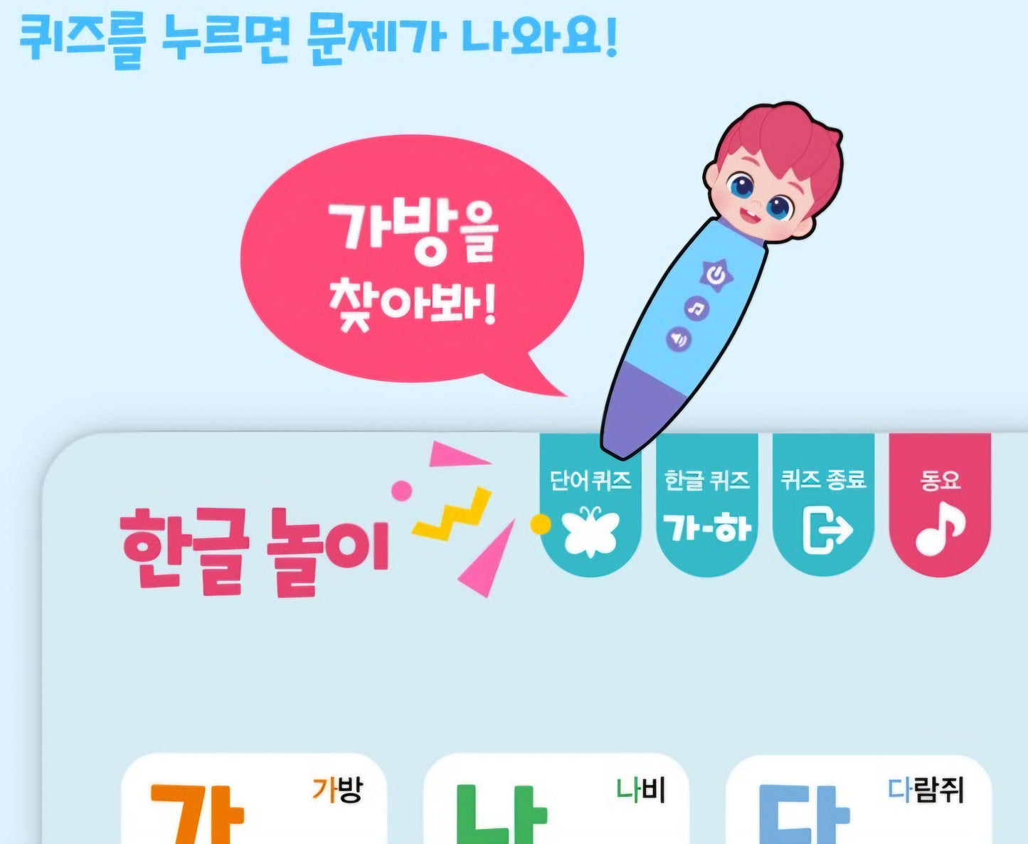 BEBE FINN SMART BOOK PEN SET