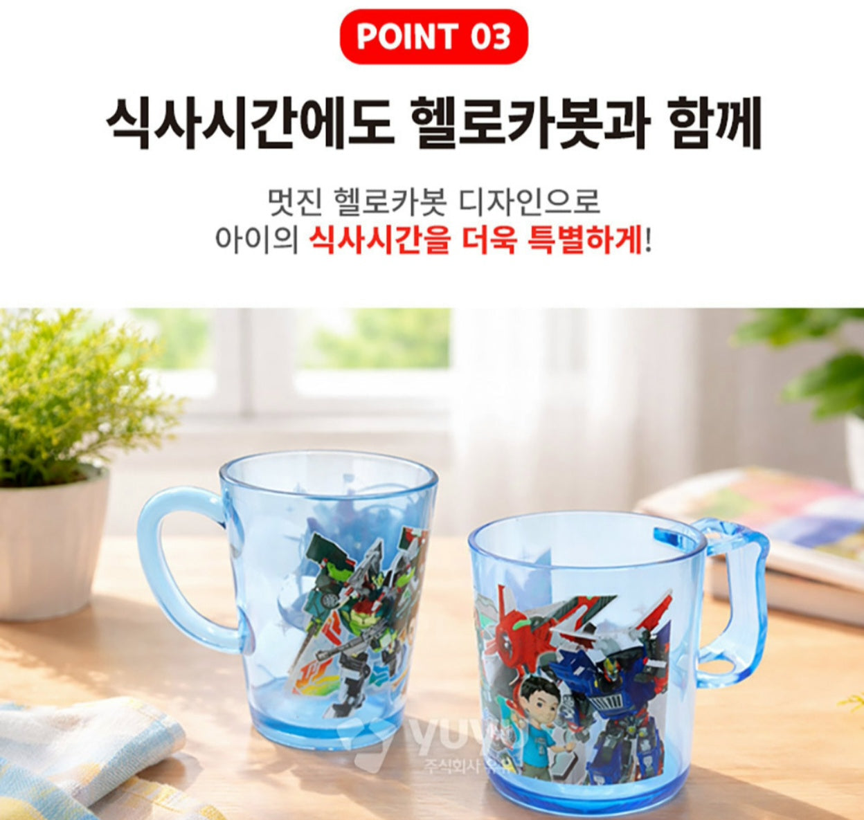 HELLO CARBOT TOOTHBRUSH HOLDER CUP