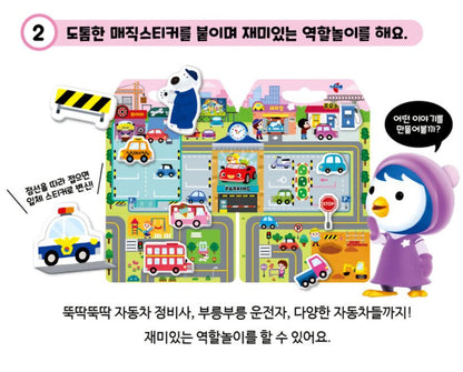 PORORO PARKING LOT STICKER BAG