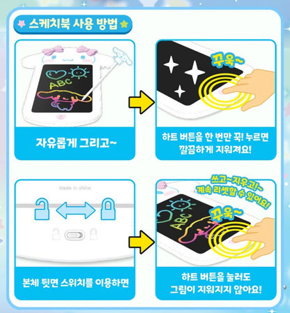 SR 시나모롤 LCD SKETCH PAD