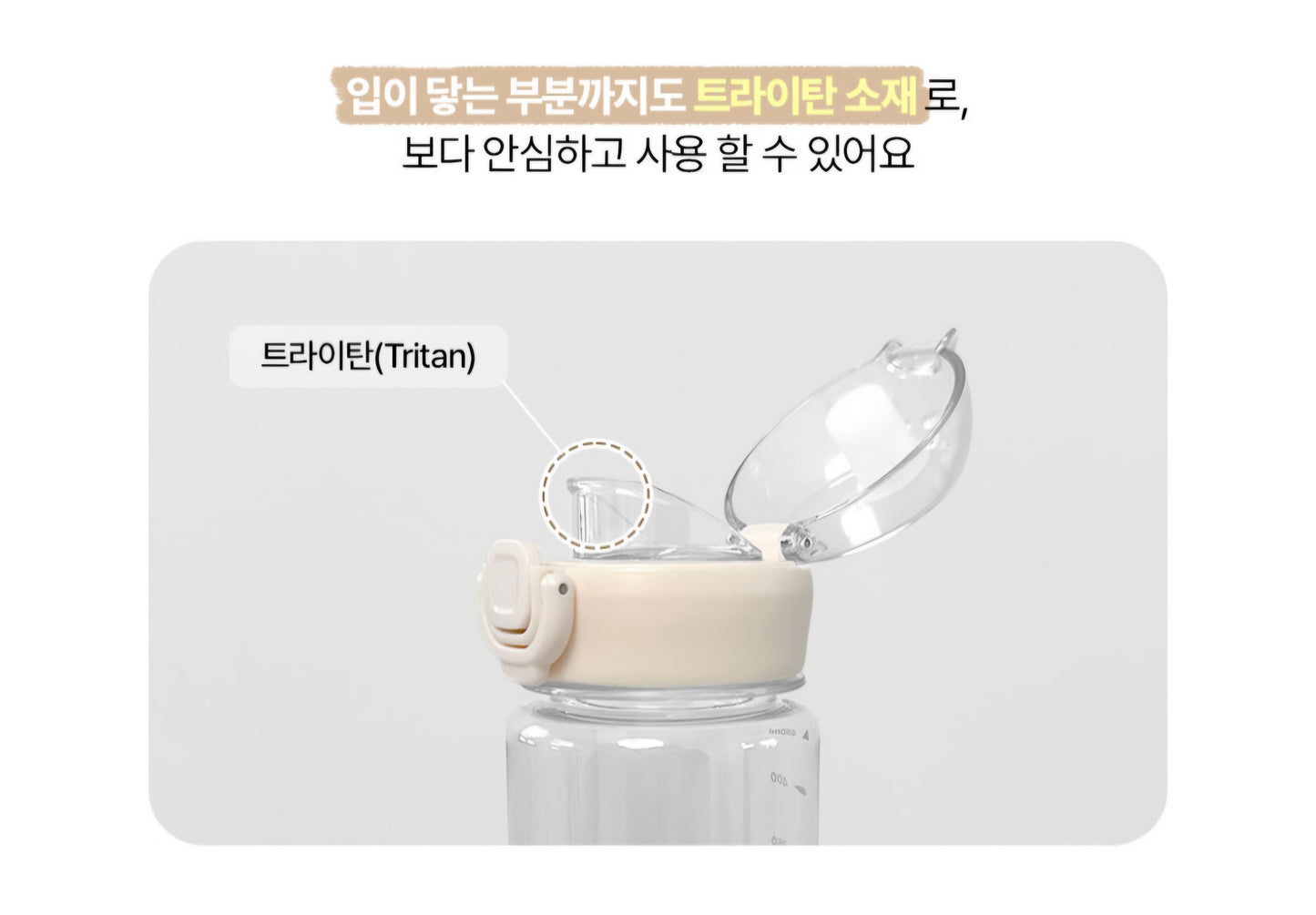ONE TOUCH TUMBLER 480ML