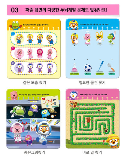 PORORO MINI PUZZLE BAG