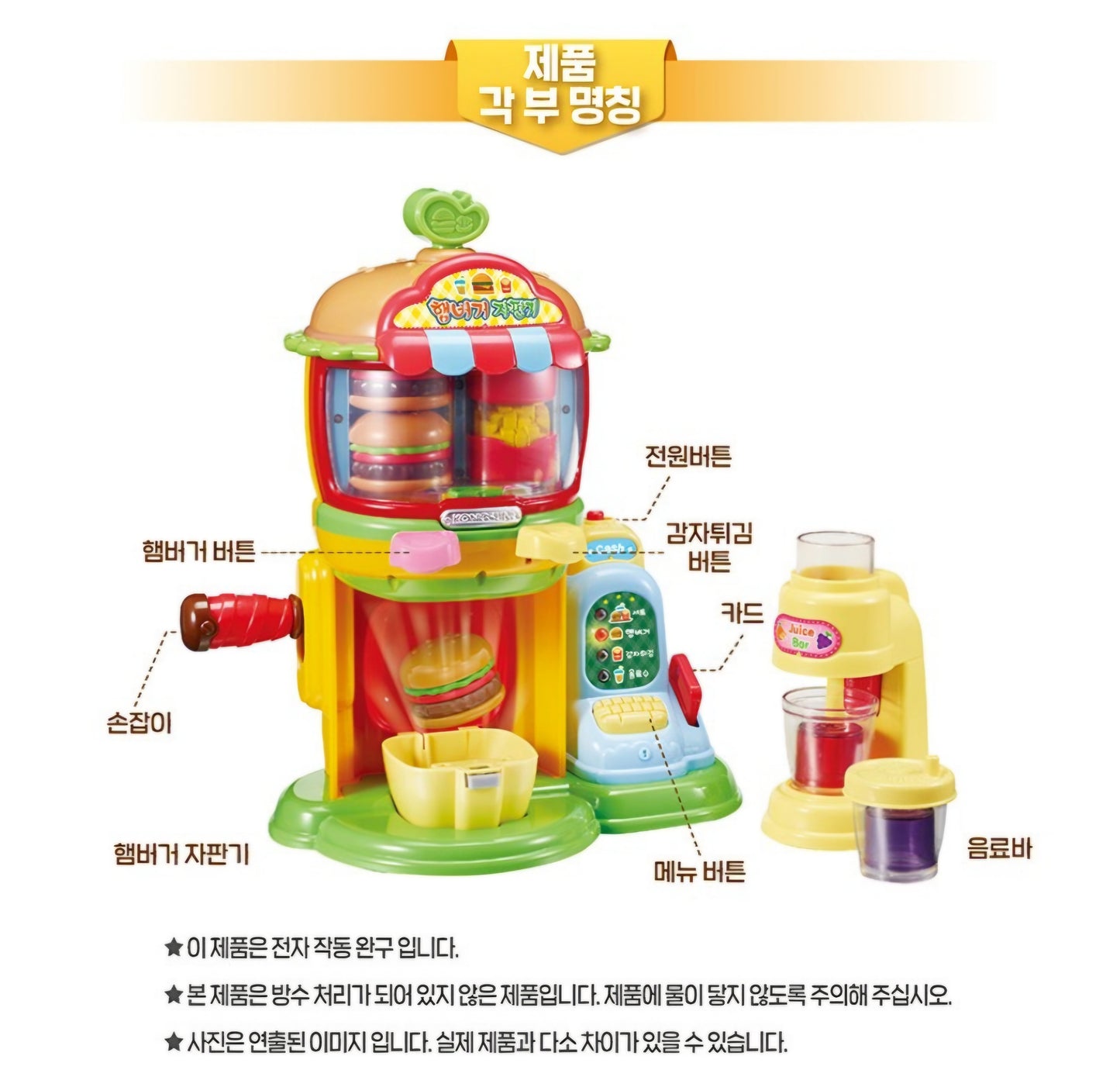 KONGSUNI HAMBURGER VENDING MACHINE