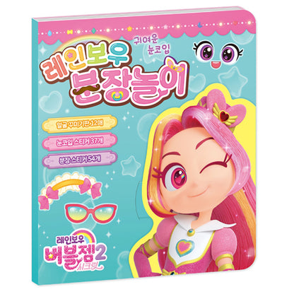 RAINBOW BUBBLE GEM DRESS UP