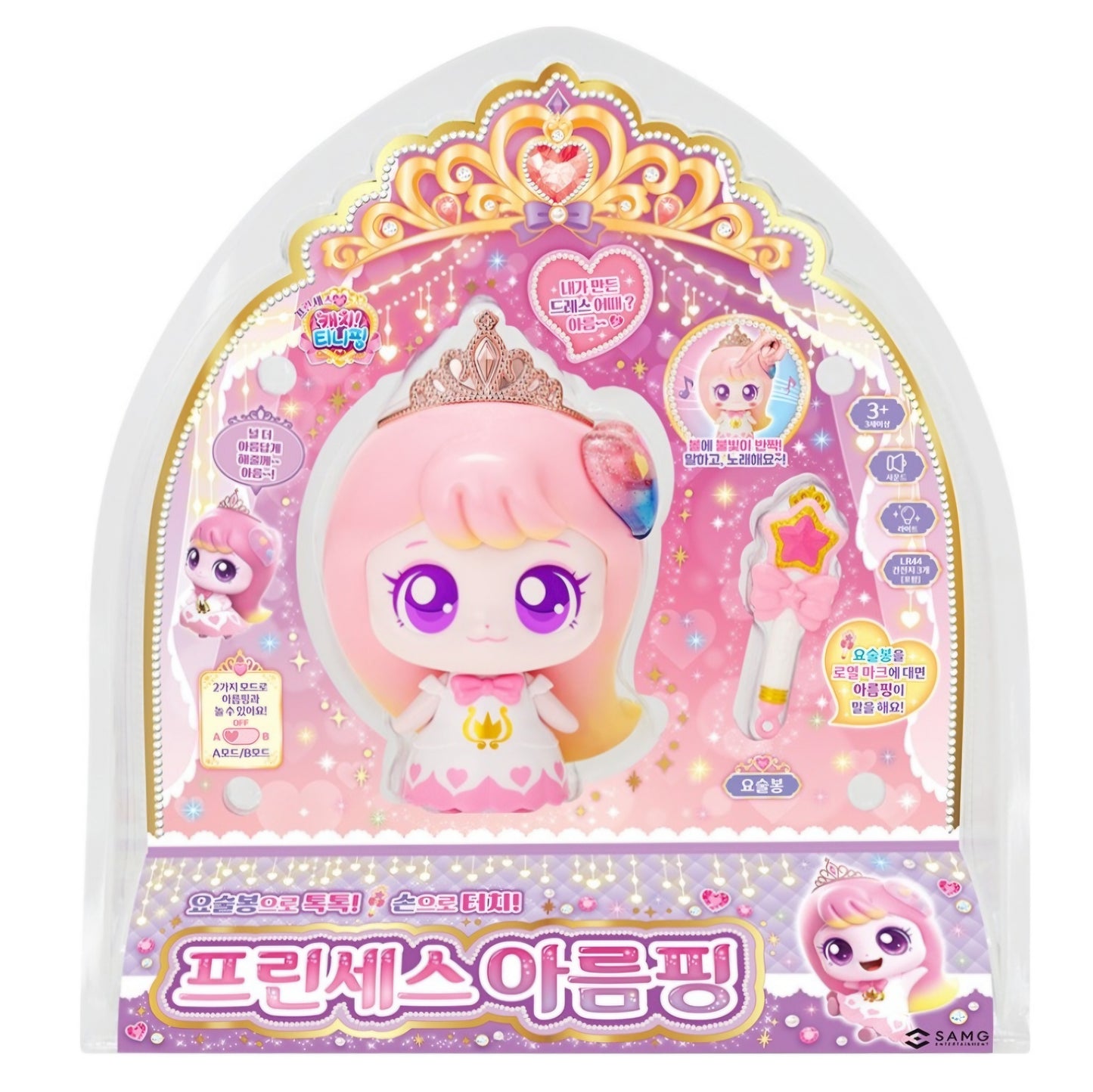 PRINCESS TEENIEPING 아름핑