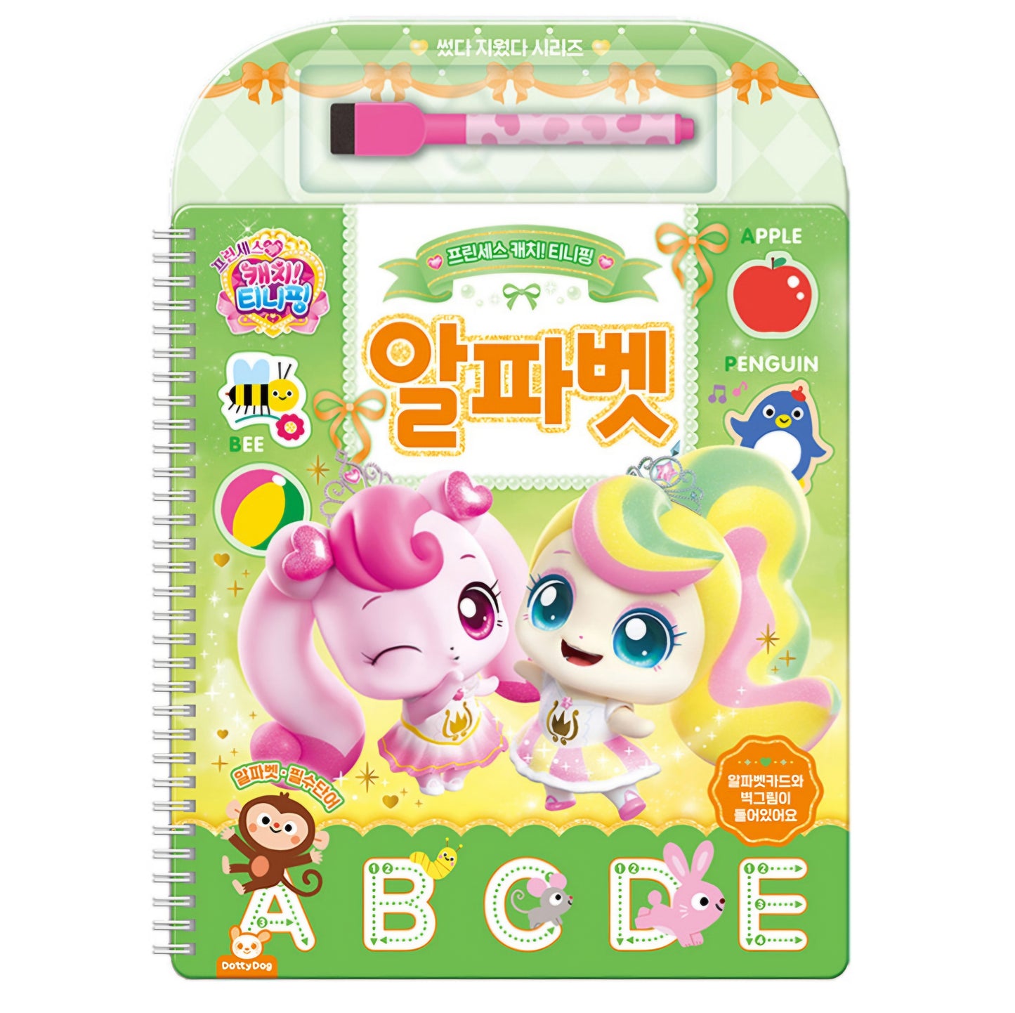 TEENIEPING ALPHABET TRACE