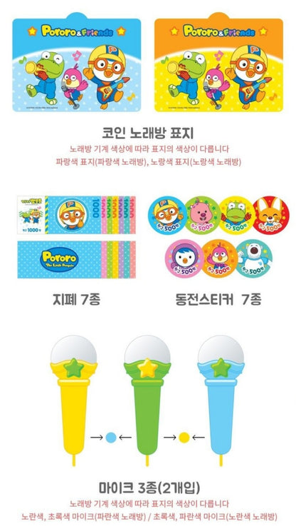 PORORO COIN KARAOKE
