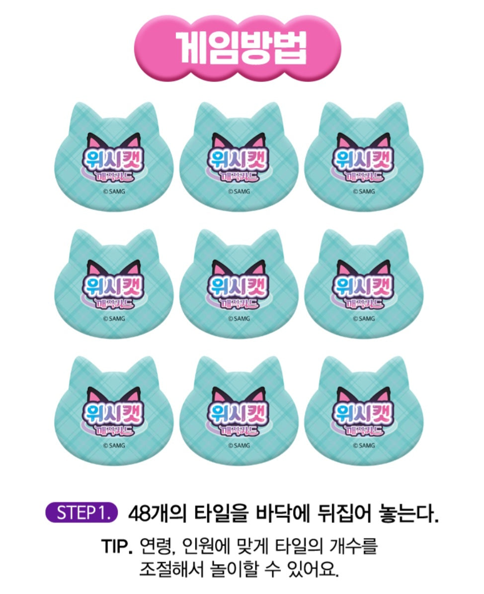 WISH CAT MEMORY GAME