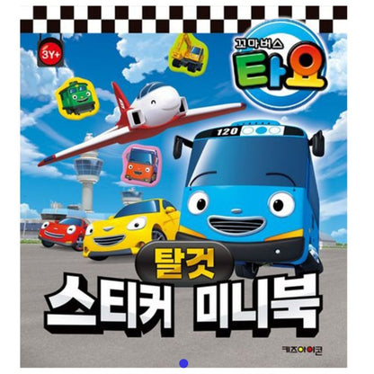 TAYO MINI STICKER BOOK - VEHICLES