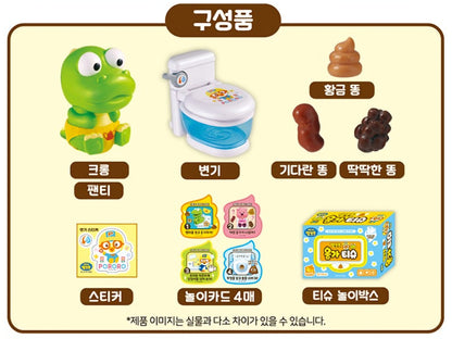 CRONG POTTY