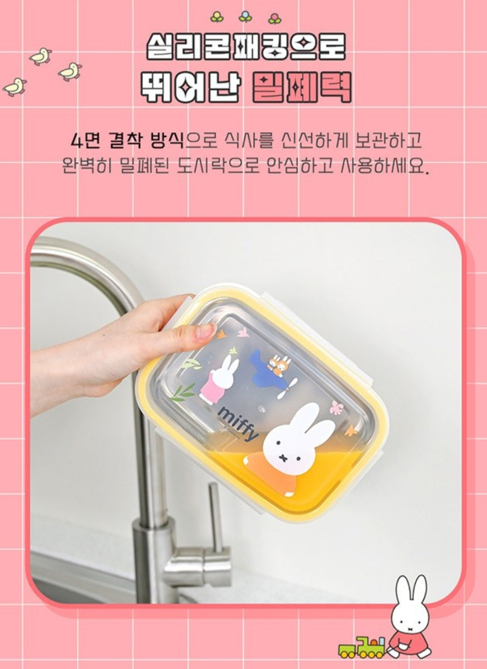 MIFFY 2 SECTION BENTO