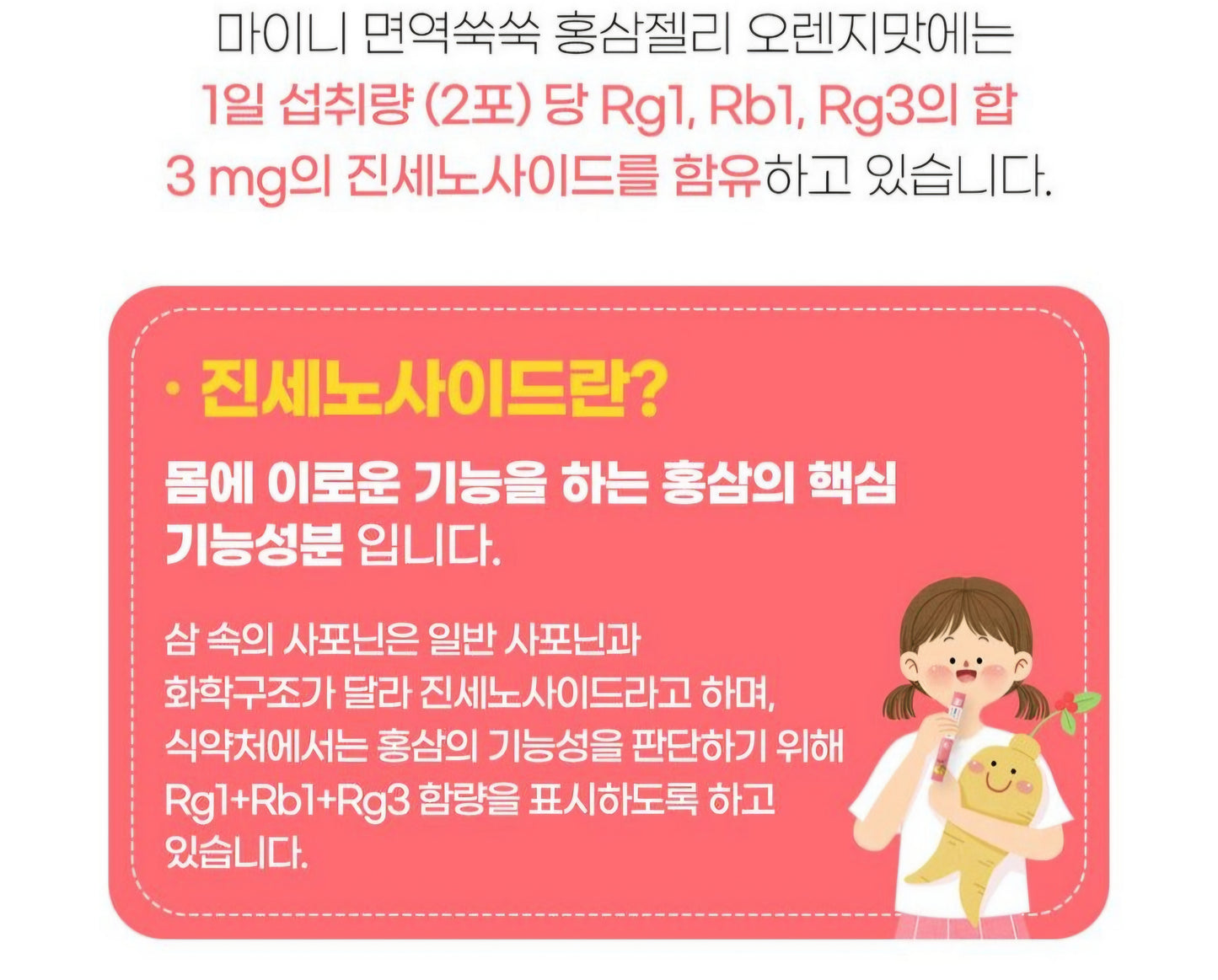 MYNI GINGSENG JELLY STICKS