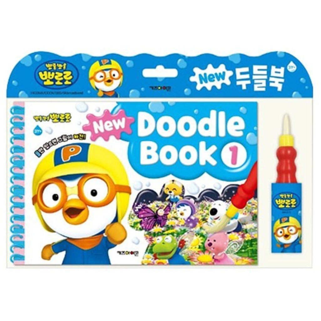 PORORO DOODLE BOOK