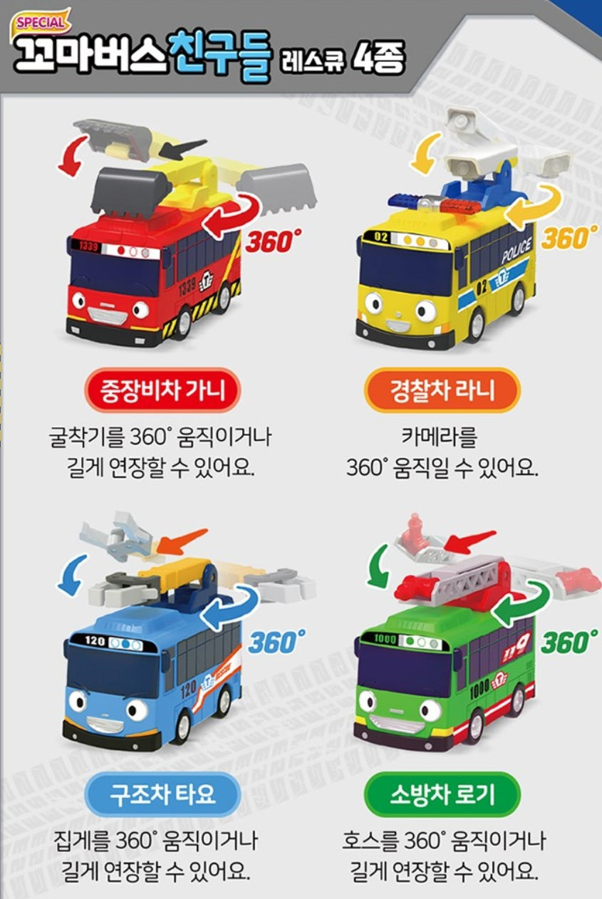 TAYO FRIENDS FULL SET