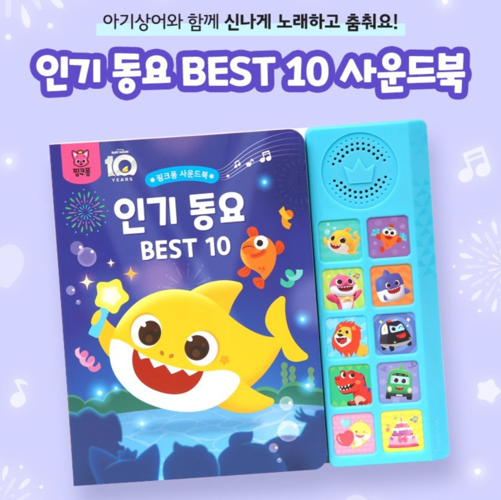 BABY SHARK 10 BEST SONGS SOUND BOOK