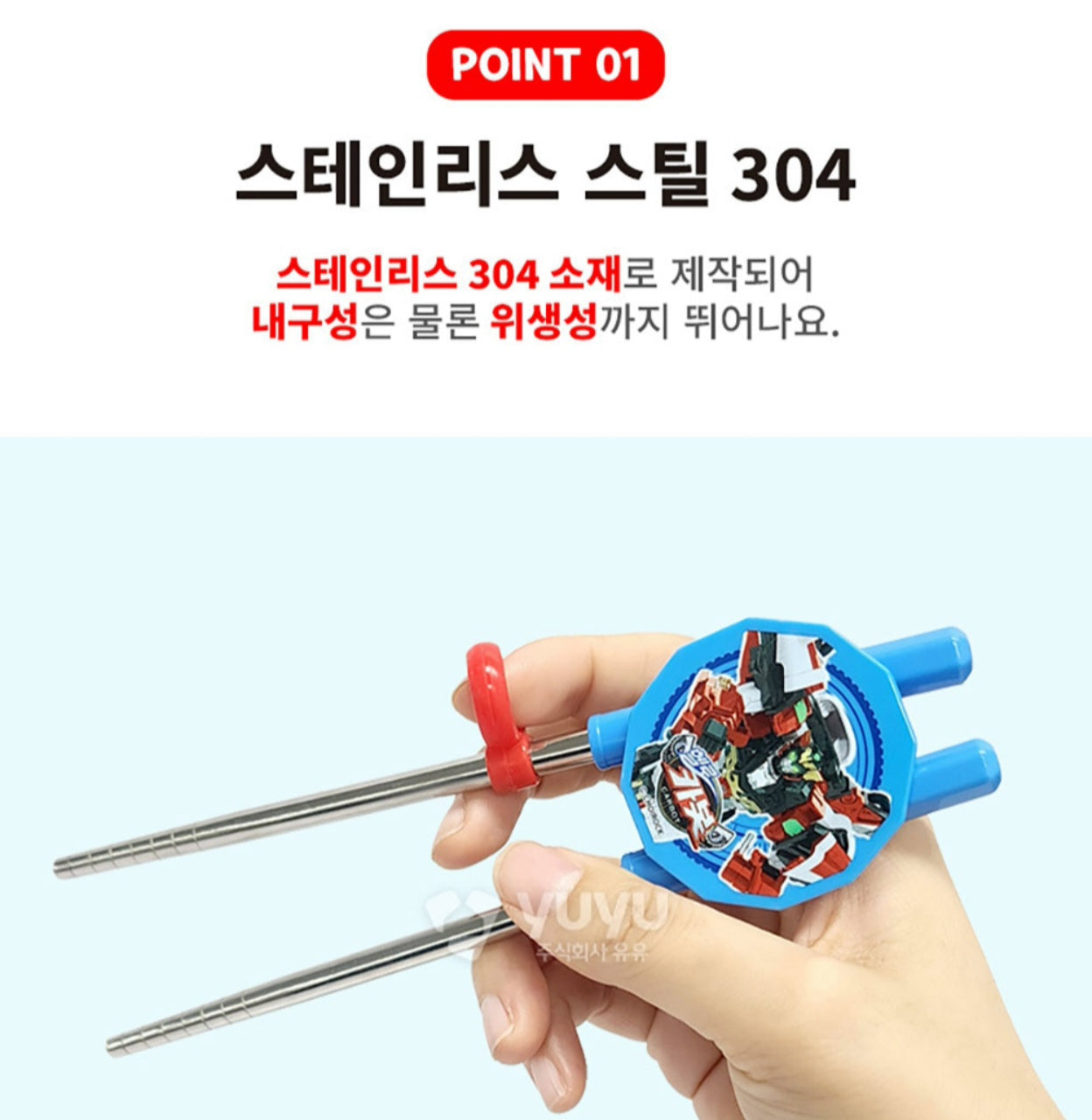 HELLO CARBOT UTENSILS