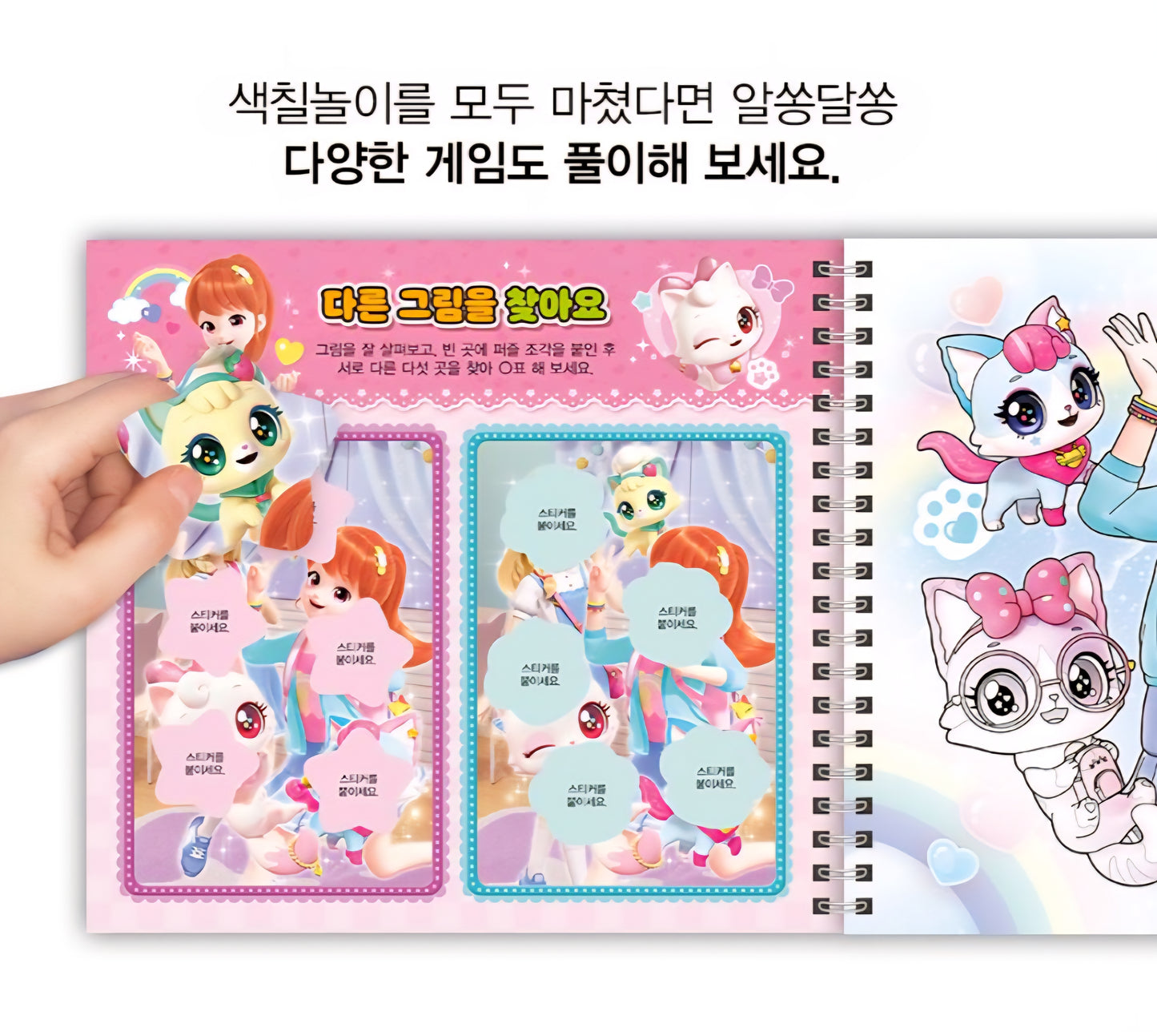 WISH CAT DOODLE BOOK