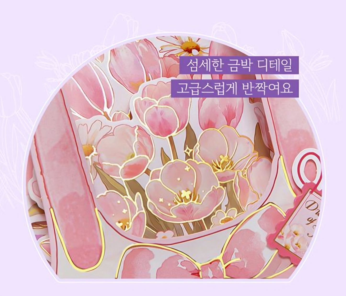 3D FLOWER CARD