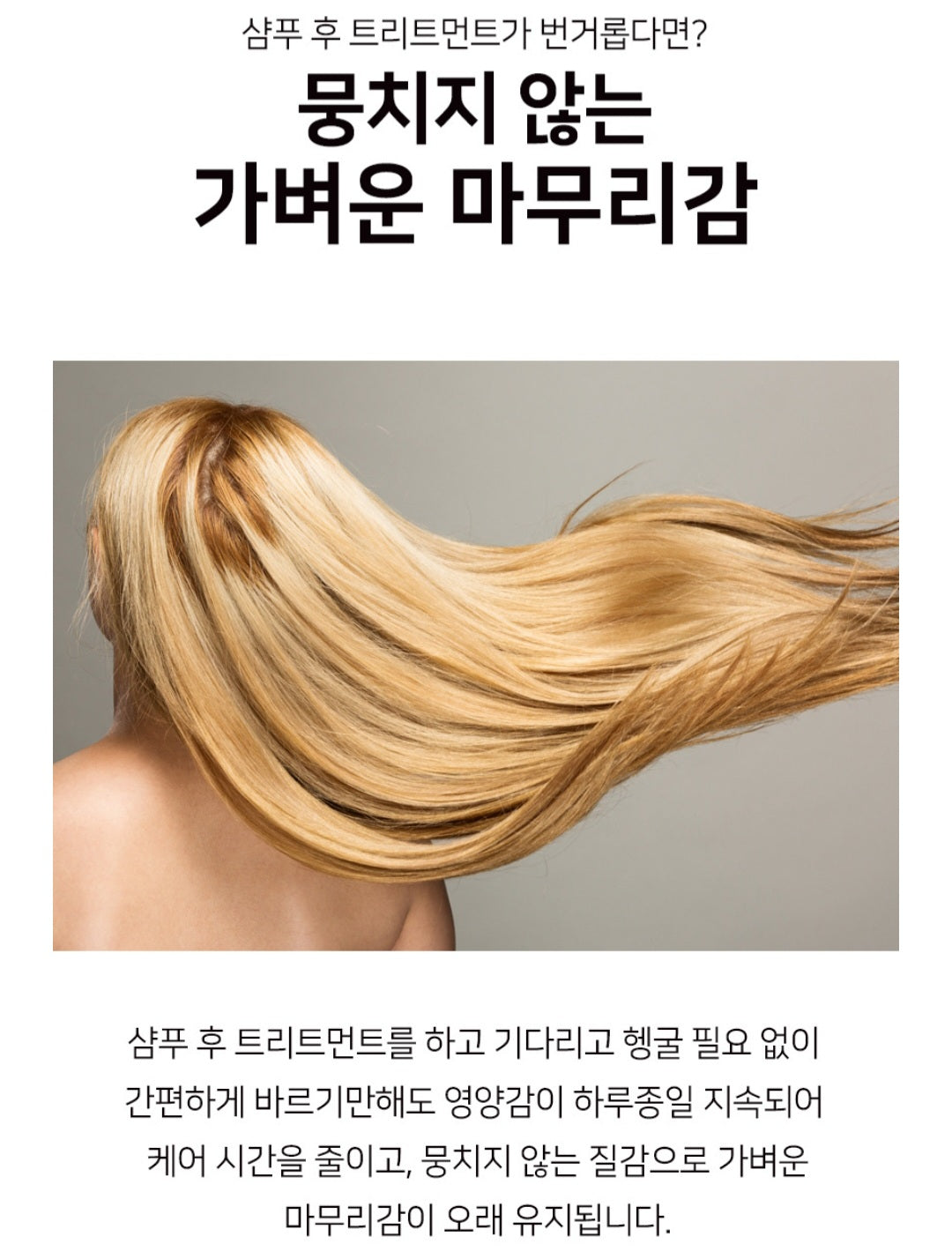 CLAY CRYSTAL HAIR ESSENCE TREATMENT