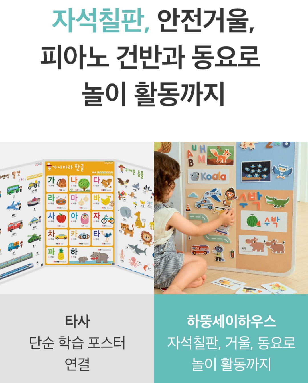 8단 하뚱세이하우스 병풍