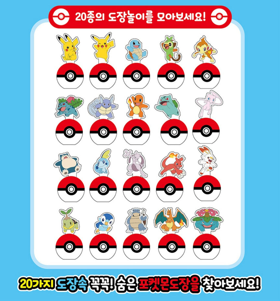 POKEMON STAMP SET