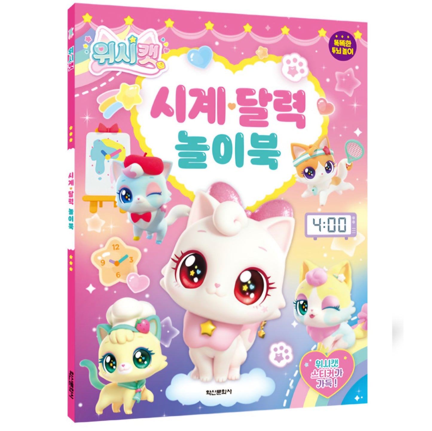 WISH CAT LEARNING TIME & DATE ACTIVITY