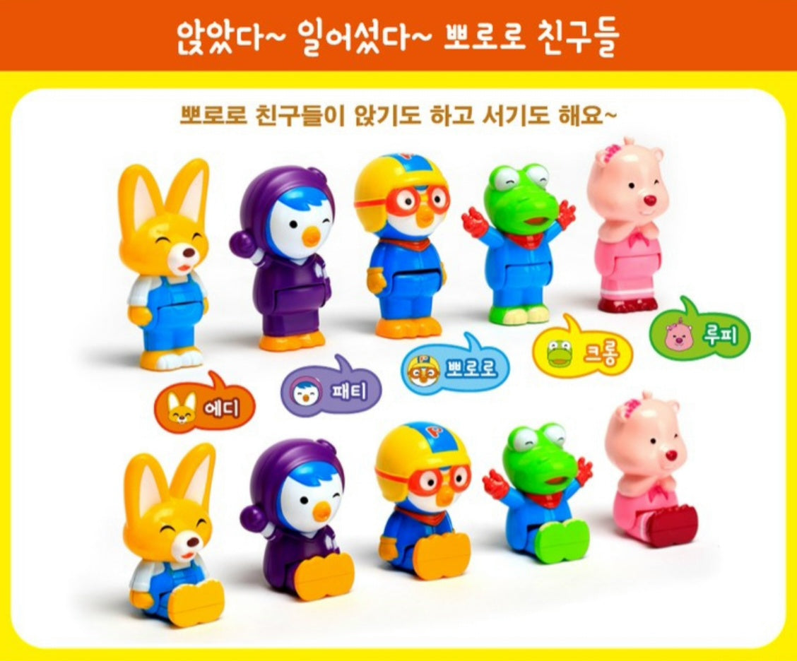 PORORO AMUSEMENT PARK