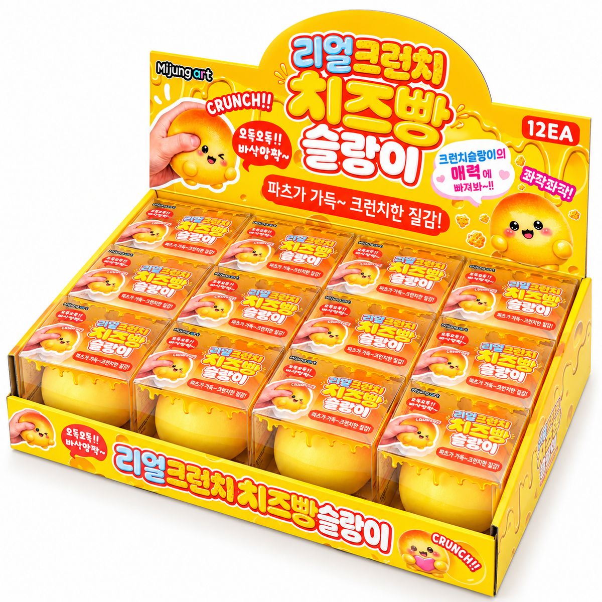 (77) REAL CRUNCHY CHEESE BREAD SQUISHY