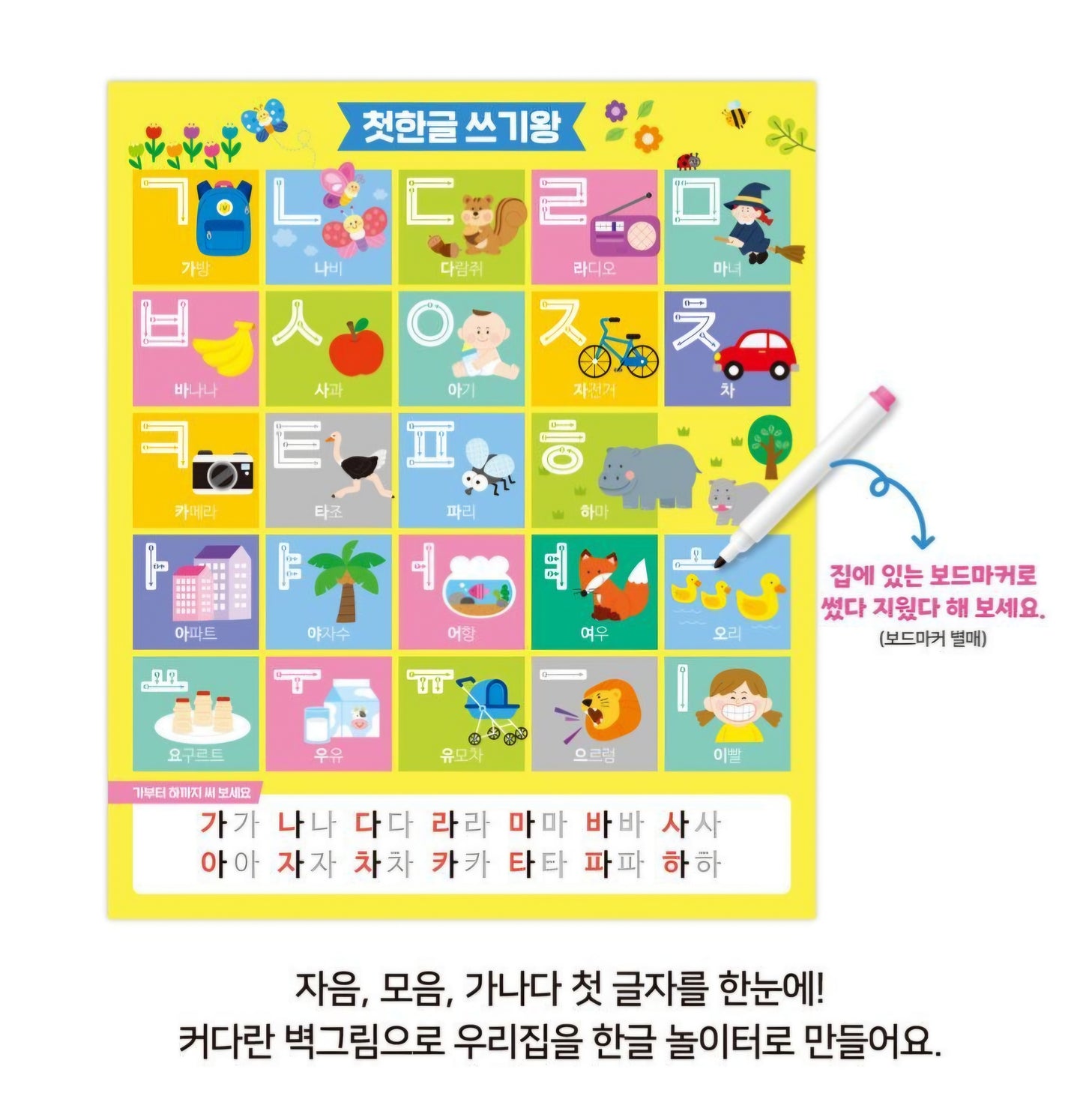 1ST KOREAN WRITING