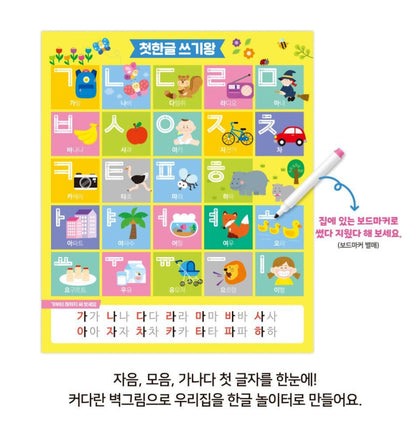 1ST KOREAN WRITING