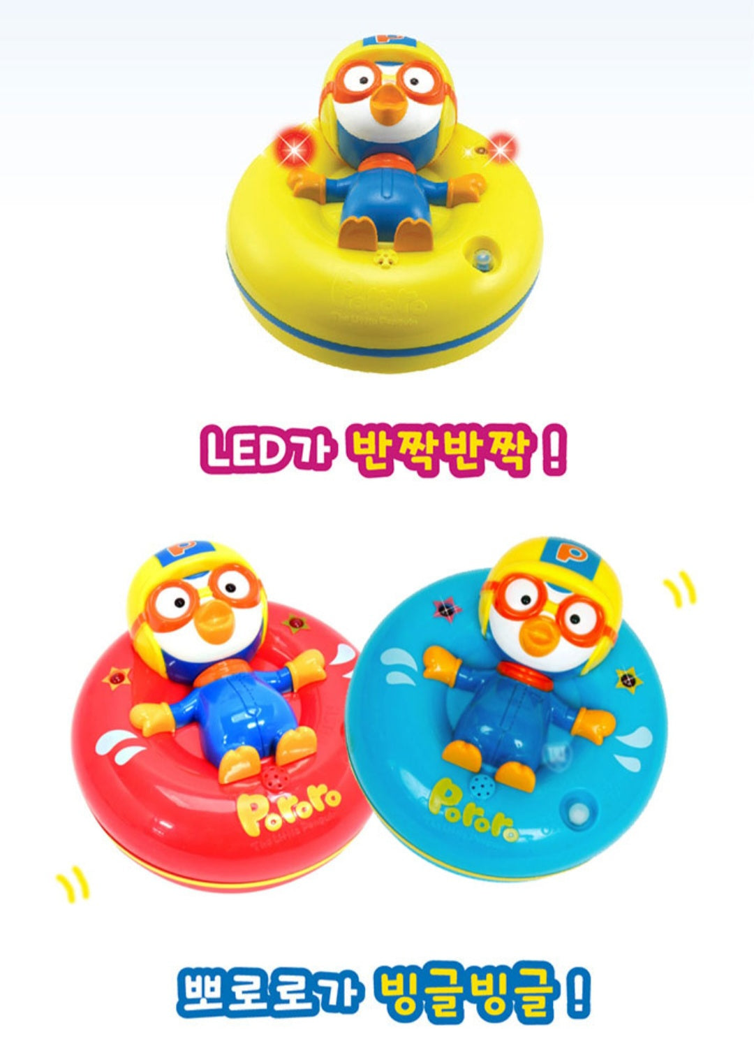 PORORO FOUNTAIN BATH TOY