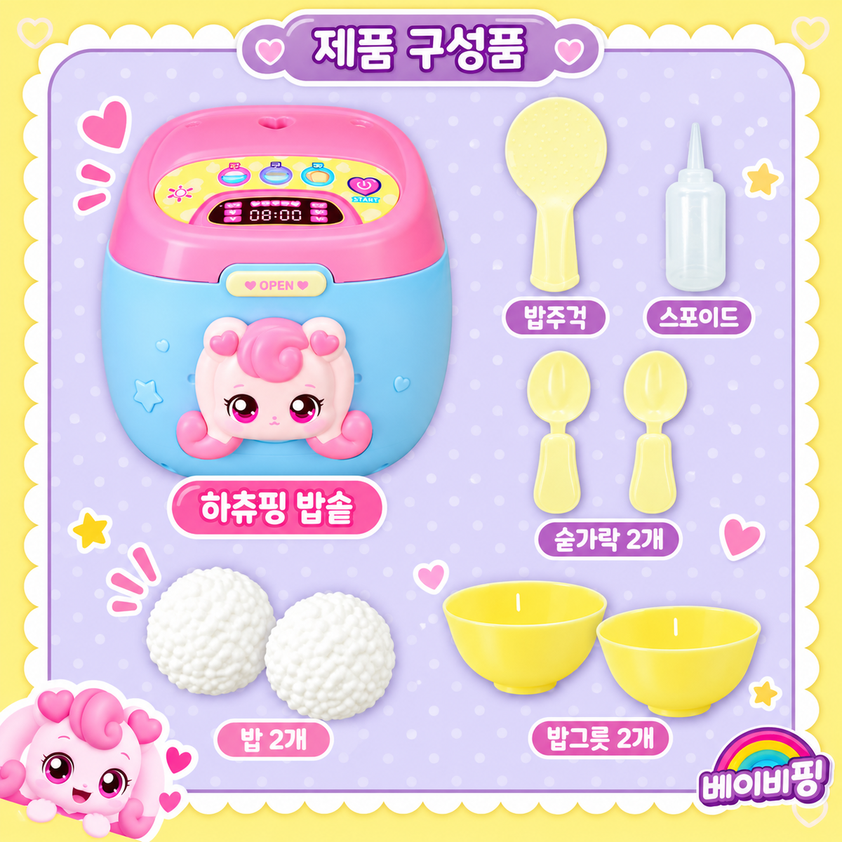 TEENIEPING BABY HACHU PING RICE COOKER