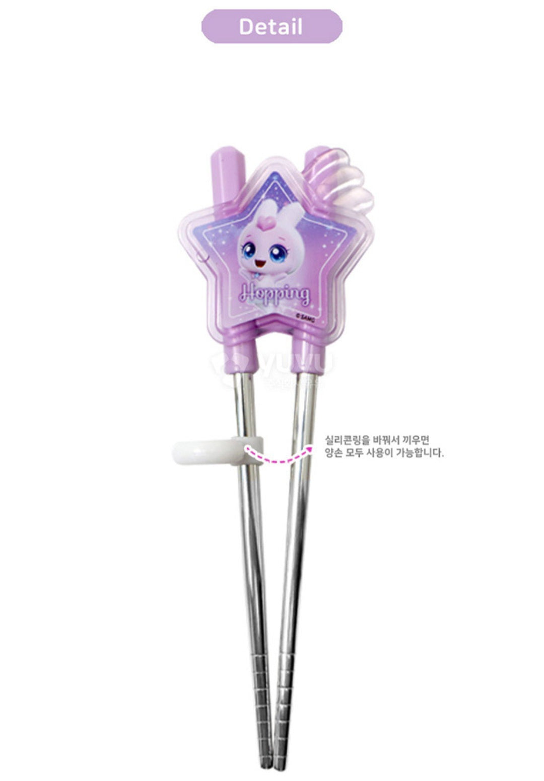 TEENIEPING 깡총핑 UTENSILS