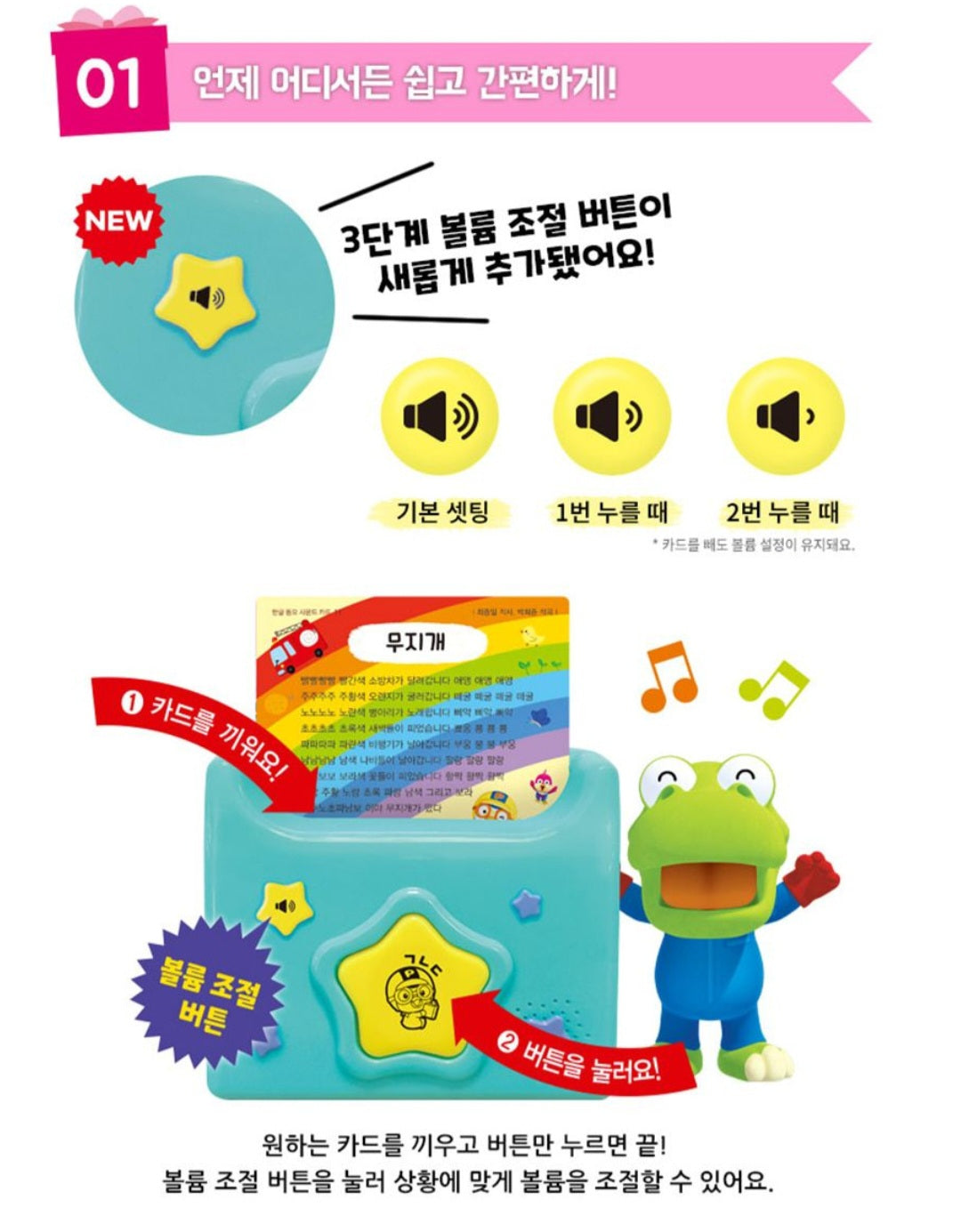 PORORO KOREAN SOUND CARD