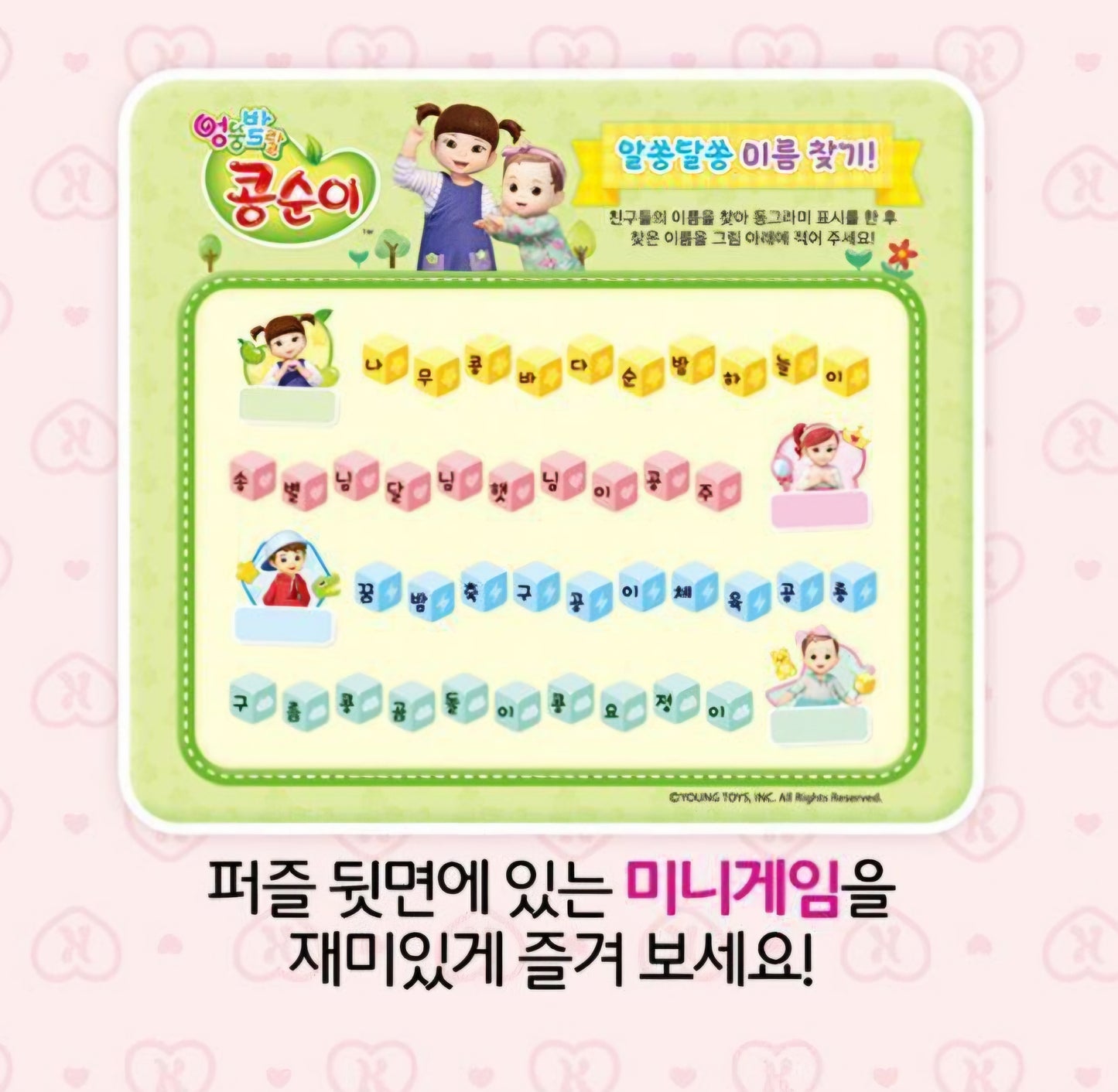 KONGSUNI MINI PUZZLE