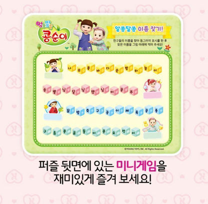 KONGSUNI MINI PUZZLE