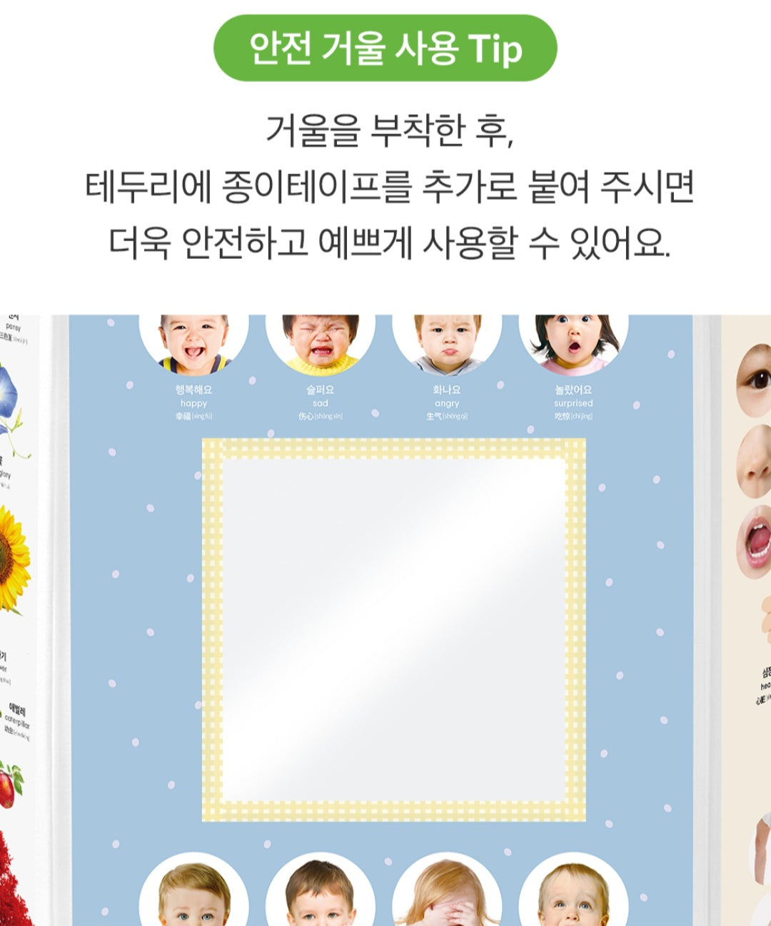 8단 하뚱세이하우스 병풍