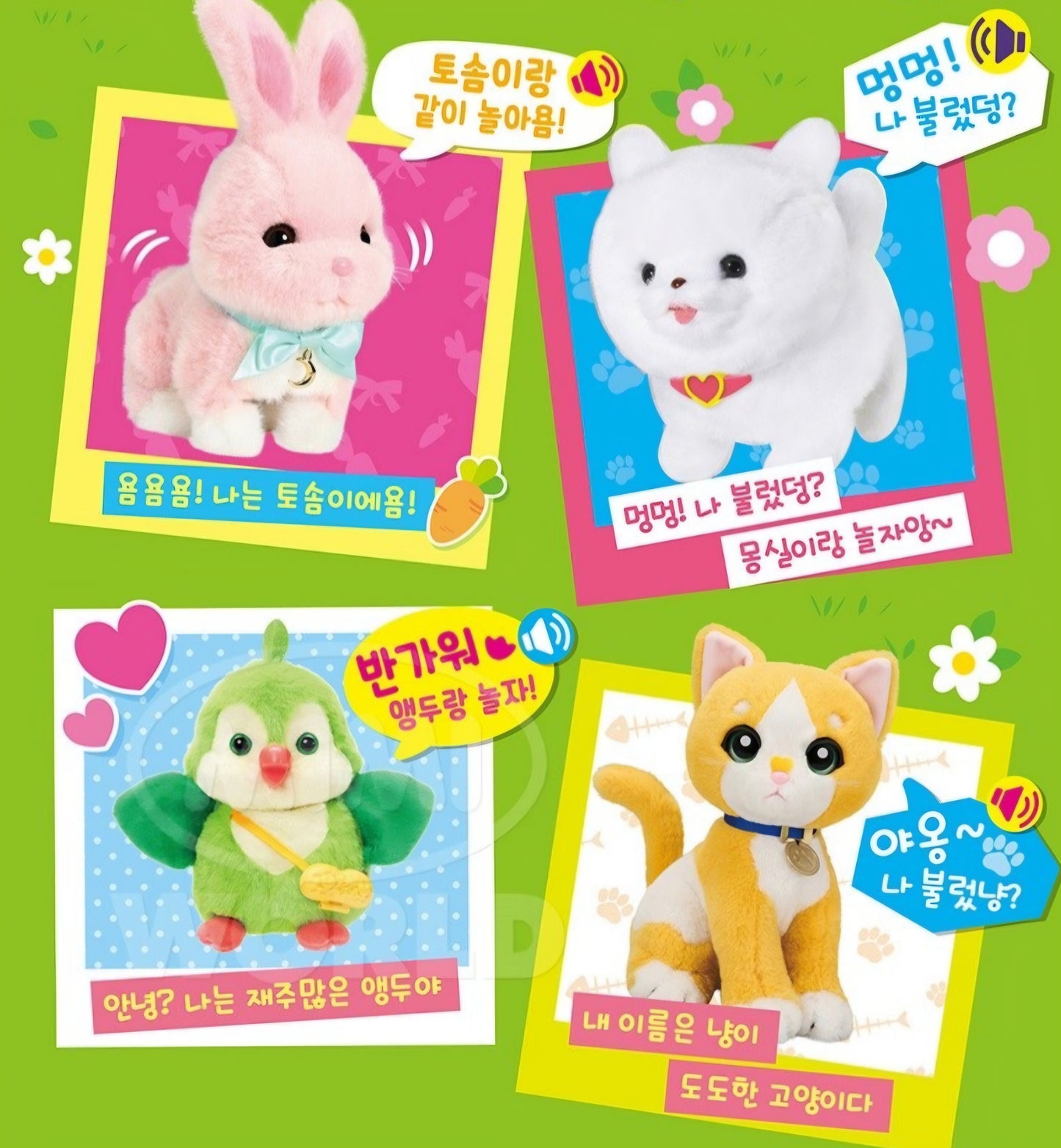 MY TALKING KITTY TOY